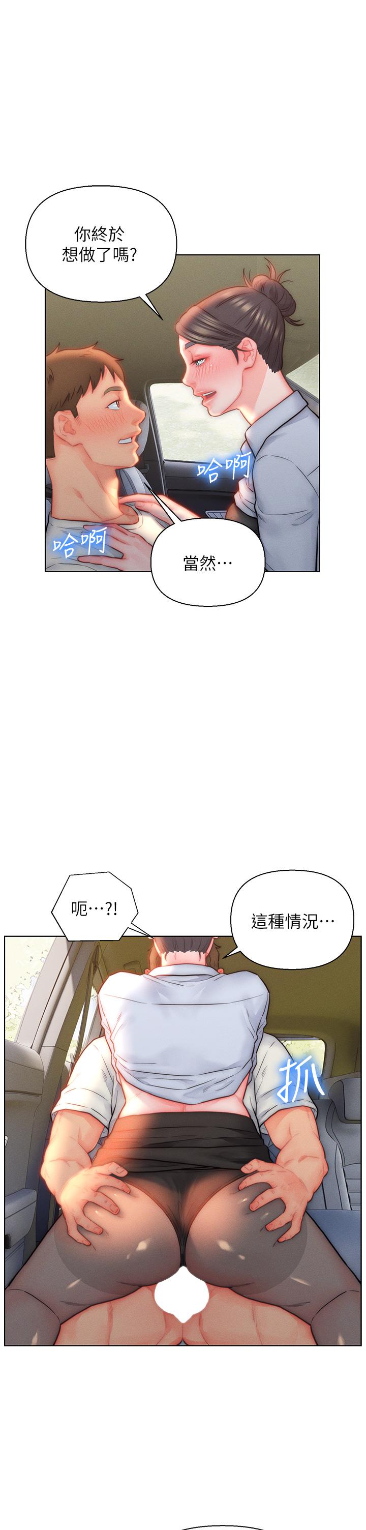 入赘女婿[h漫]-入赘女婿-第30話-砲火猛烈的野外車震全彩韩漫标签