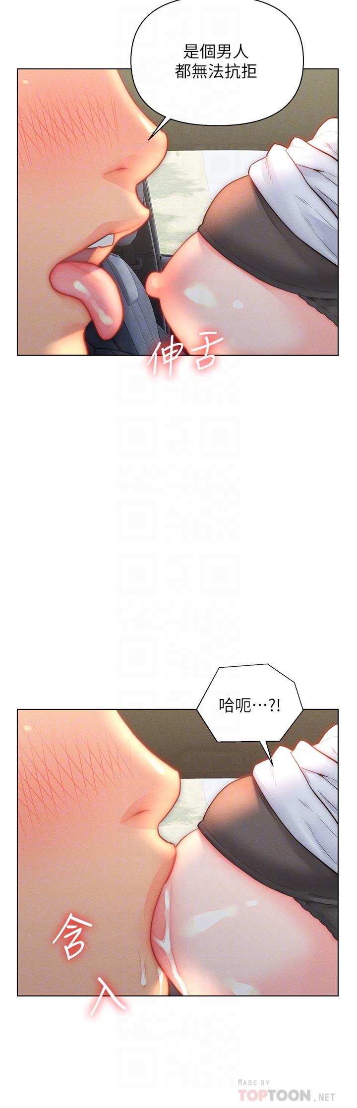 入赘女婿[h漫]-入赘女婿-第30話-砲火猛烈的野外車震全彩韩漫标签