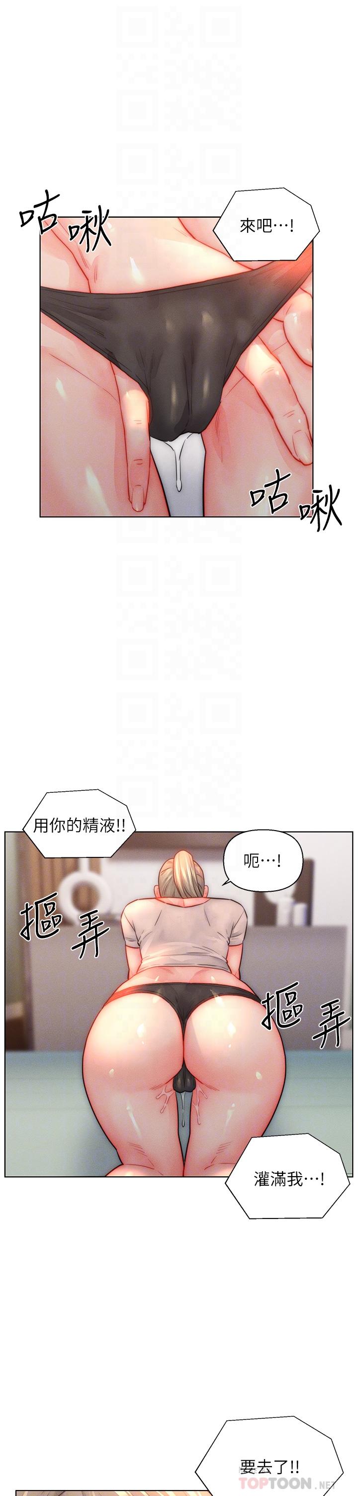 入赘女婿[h漫]-入赘女婿-第34話-無止盡的做愛接力賽全彩韩漫标签