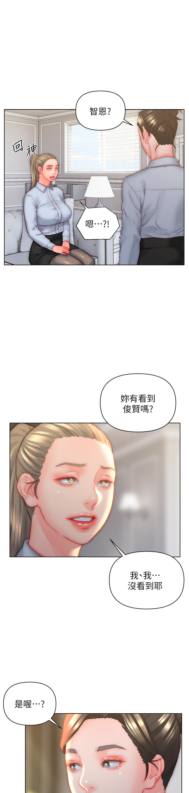 入赘女婿[h漫]韩漫全集-入赘女婿-第35話-自己玩太卑鄙了!无删减无遮挡章节图片 