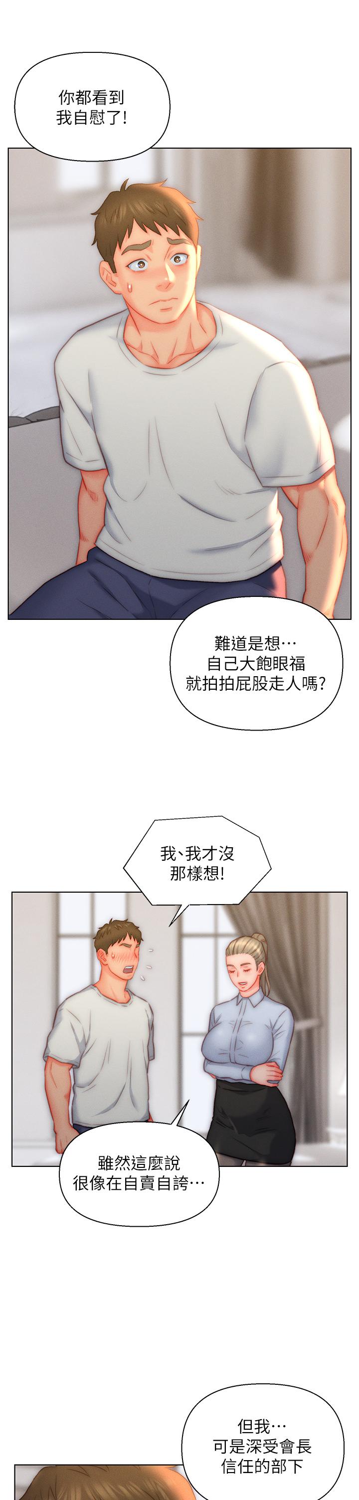 入赘女婿[h漫]韩漫全集-入赘女婿-第36話-自慰給我看!无删减无遮挡章节图片 