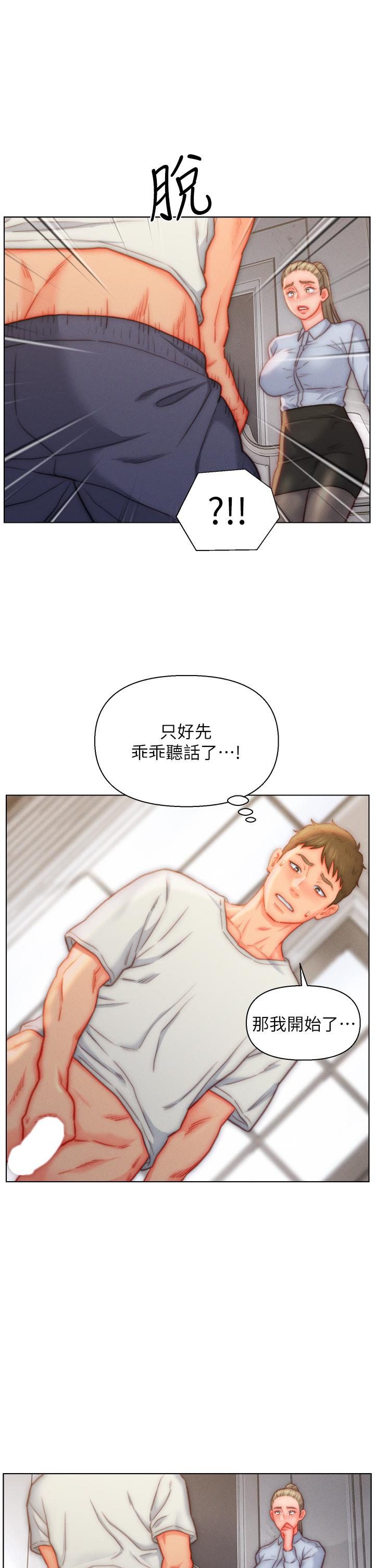 入赘女婿[h漫]韩漫全集-入赘女婿-第36話-自慰給我看!无删减无遮挡章节图片 