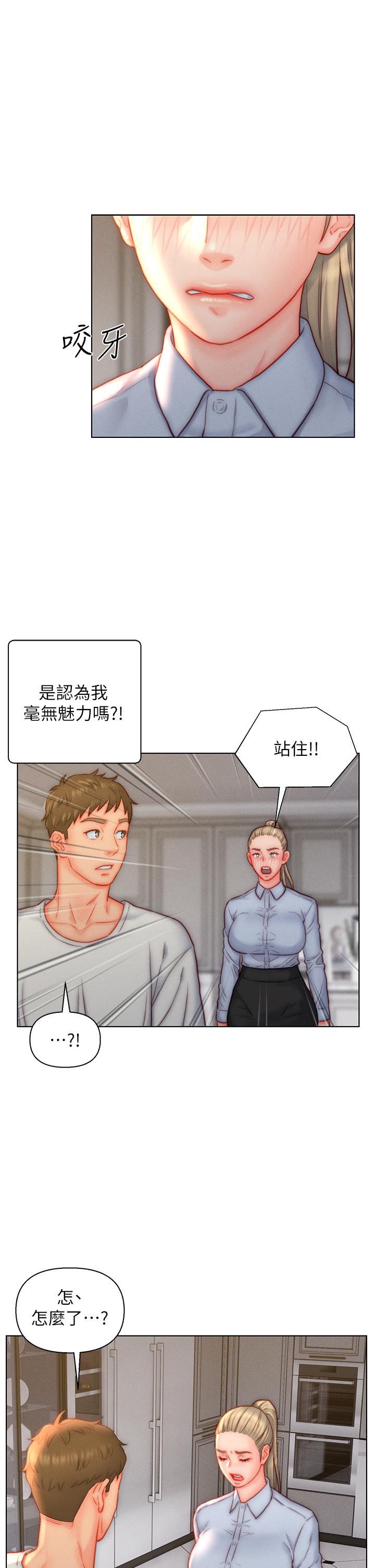 入赘女婿[h漫]韩漫全集-入赘女婿-第36話-自慰給我看!无删减无遮挡章节图片 