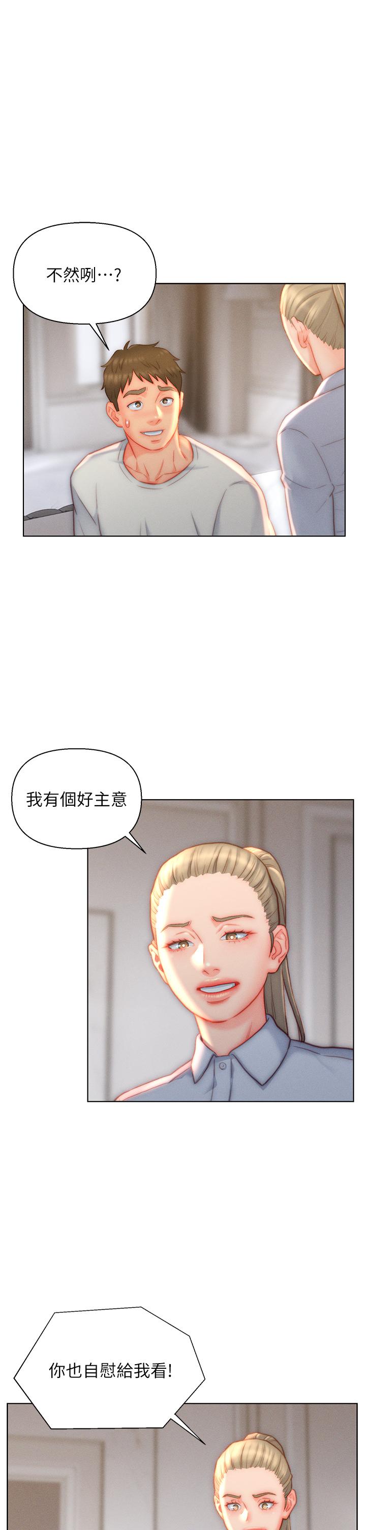 入赘女婿[h漫]韩漫全集-入赘女婿-第36話-自慰給我看!无删减无遮挡章节图片 