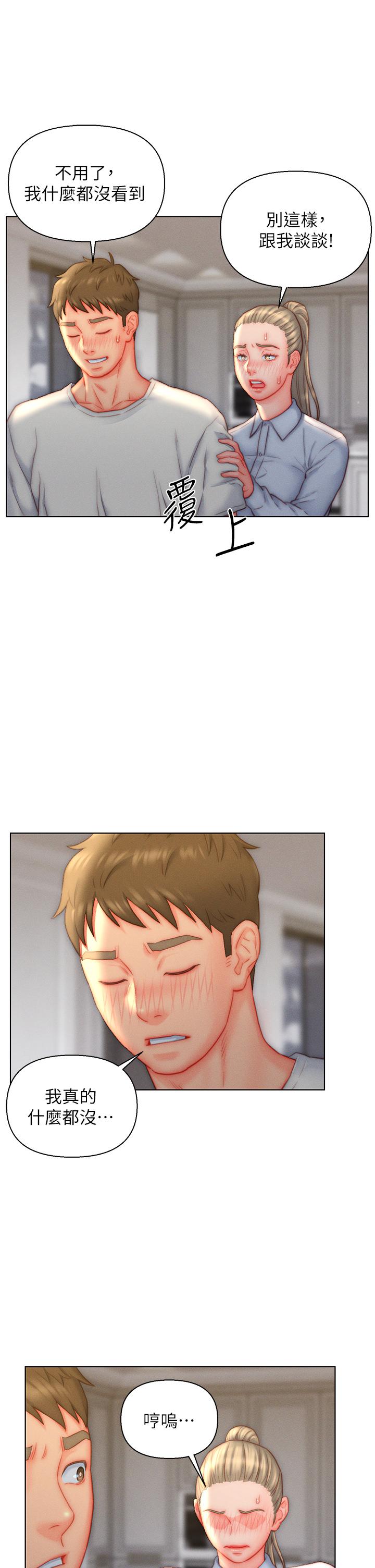 入赘女婿[h漫]韩漫全集-入赘女婿-第36話-自慰給我看!无删减无遮挡章节图片 