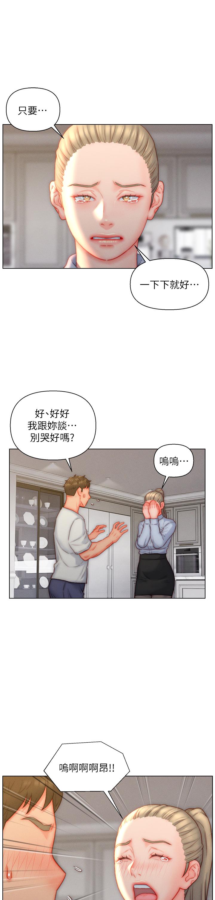 入赘女婿[h漫]韩漫全集-入赘女婿-第36話-自慰給我看!无删减无遮挡章节图片 