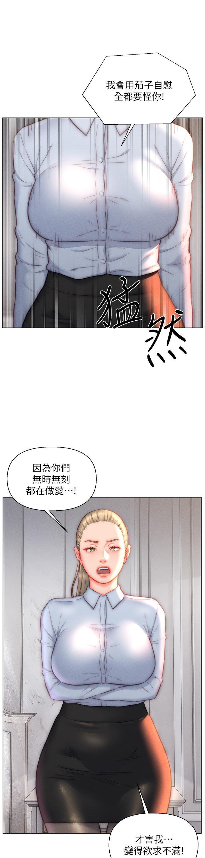 入赘女婿[h漫]韩漫全集-入赘女婿-第36話-自慰給我看!无删减无遮挡章节图片 
