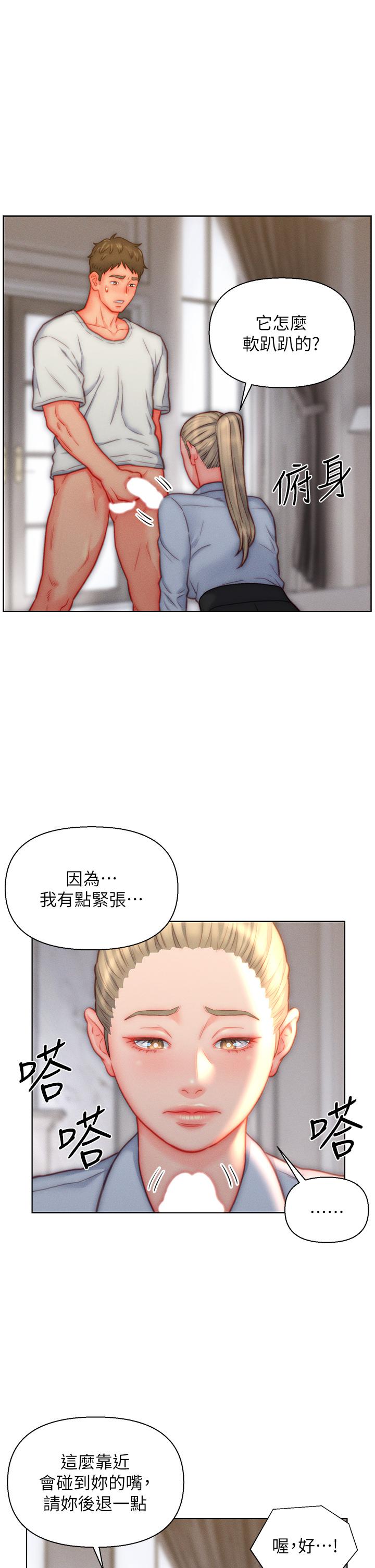 入赘女婿[h漫]韩漫全集-入赘女婿-第36話-自慰給我看!无删减无遮挡章节图片 