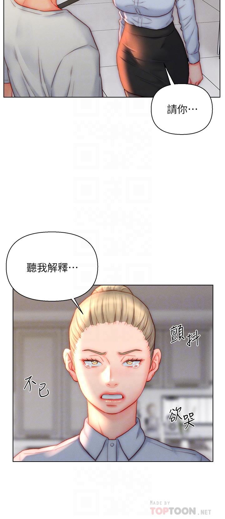 入赘女婿[h漫]韩漫全集-入赘女婿-第36話-自慰給我看!无删减无遮挡章节图片 