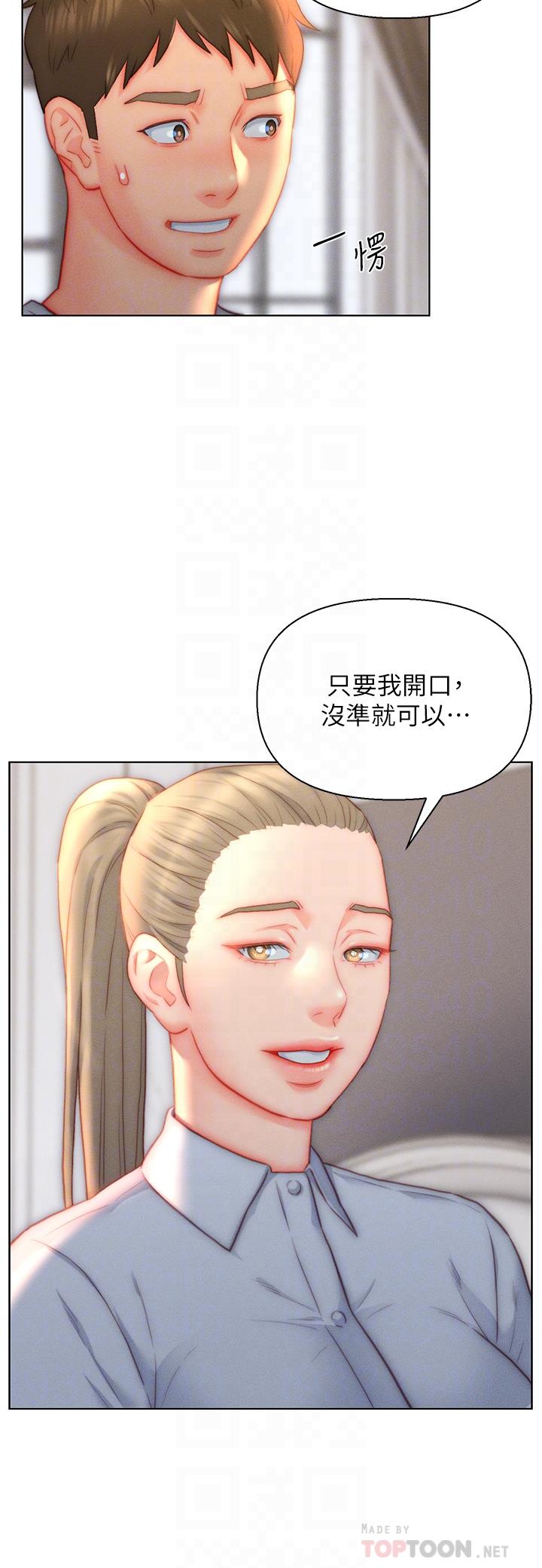 入赘女婿[h漫]韩漫全集-入赘女婿-第36話-自慰給我看!无删减无遮挡章节图片 