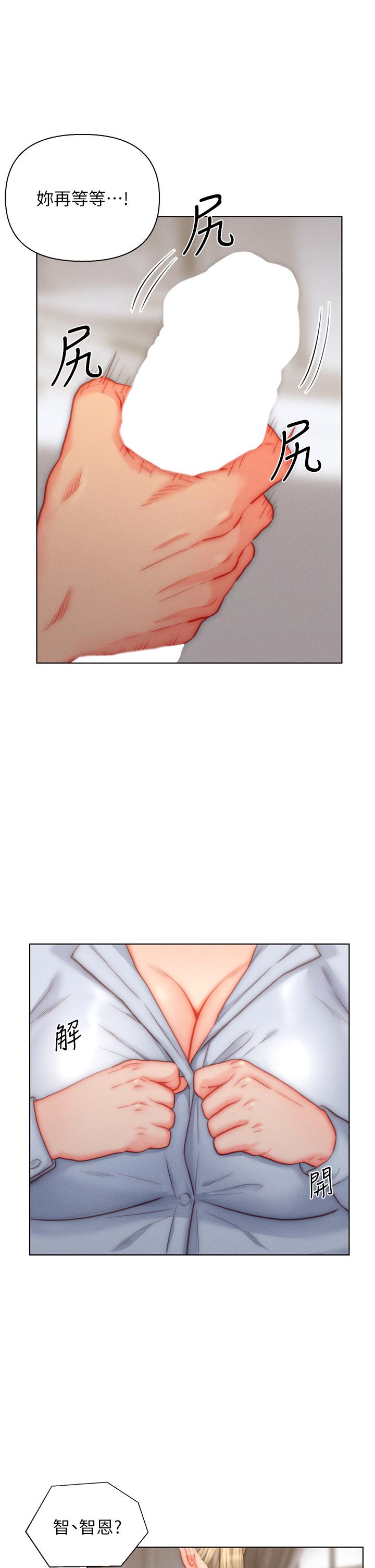 入赘女婿[h漫]韩漫全集-入赘女婿-第36話-自慰給我看!无删减无遮挡章节图片 