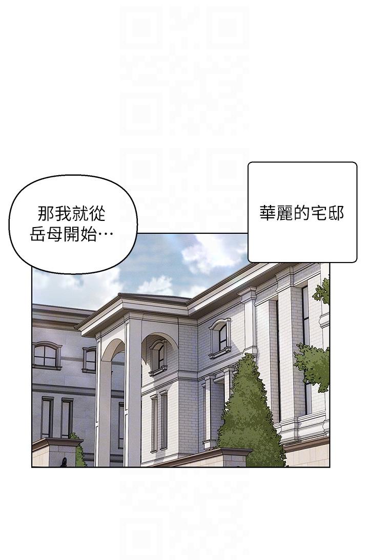 入赘女婿[h漫]韩漫全集-入赘女婿-第42話-多款肉穴，任君挑選无删减无遮挡章节图片 