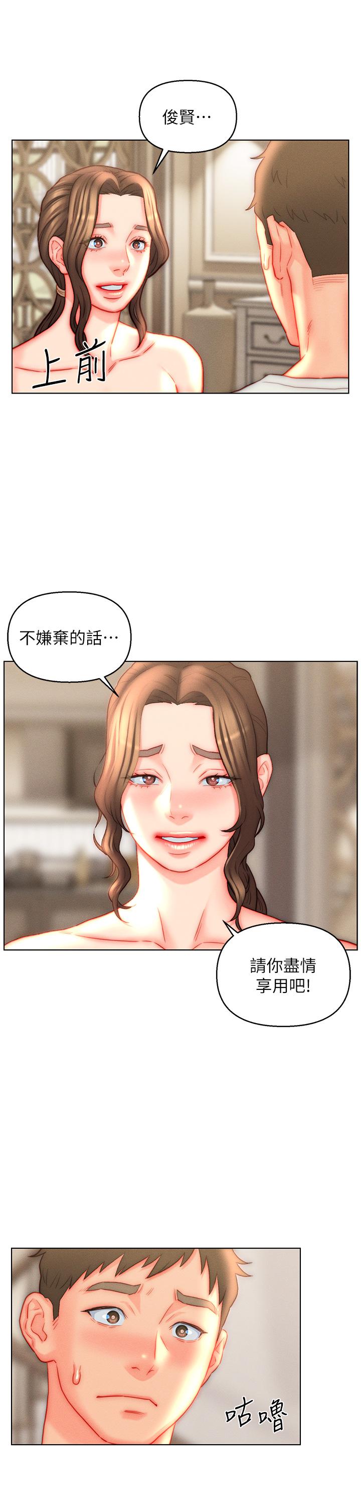 入赘女婿[h漫]韩漫全集-入赘女婿-第42話-多款肉穴，任君挑選无删减无遮挡章节图片 