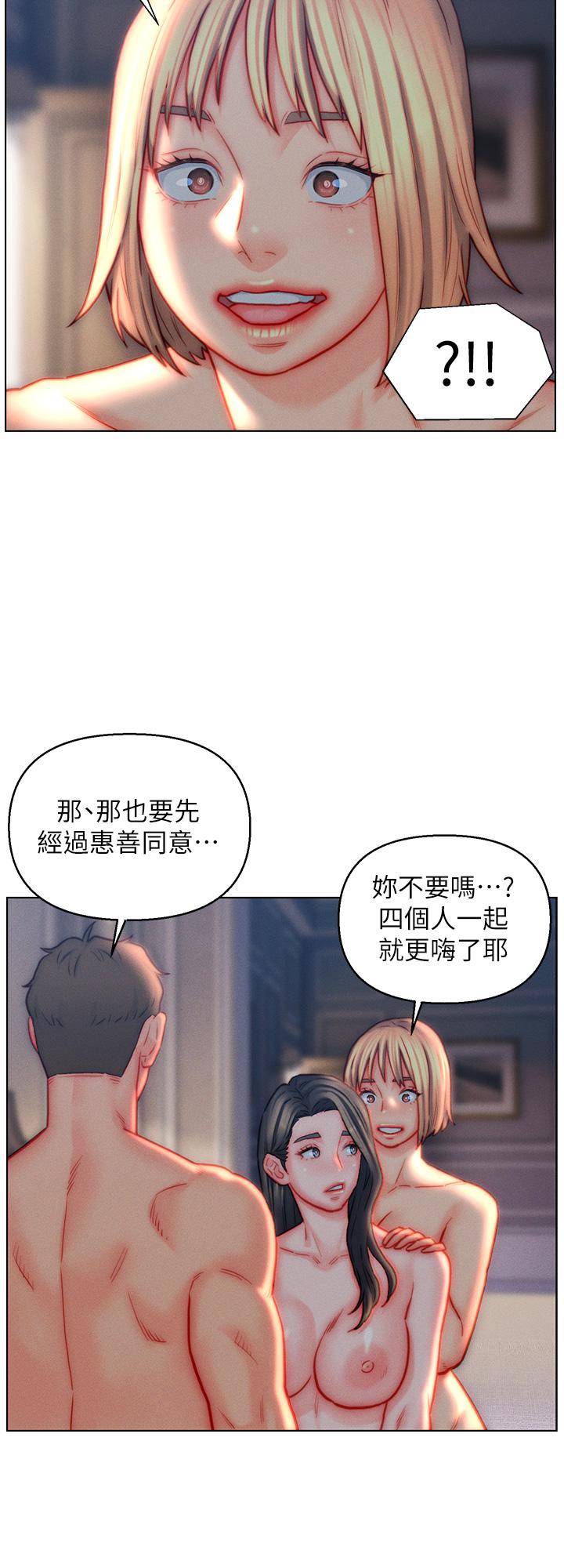 入赘女婿[h漫]韩漫全集-入赘女婿-第42話-多款肉穴，任君挑選无删减无遮挡章节图片 