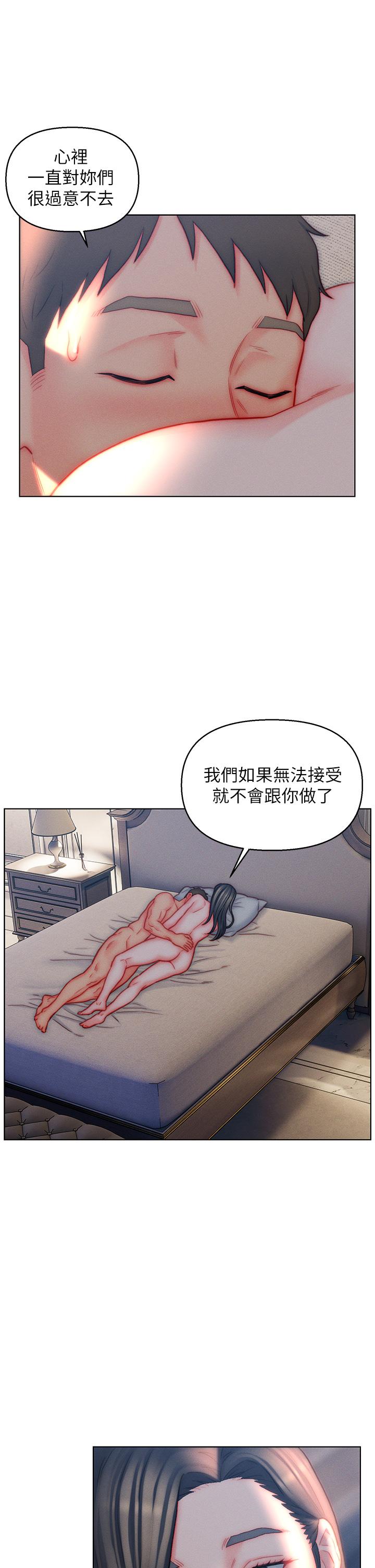 入赘女婿[h漫]韩漫全集-入赘女婿-第42話-多款肉穴，任君挑選无删减无遮挡章节图片 