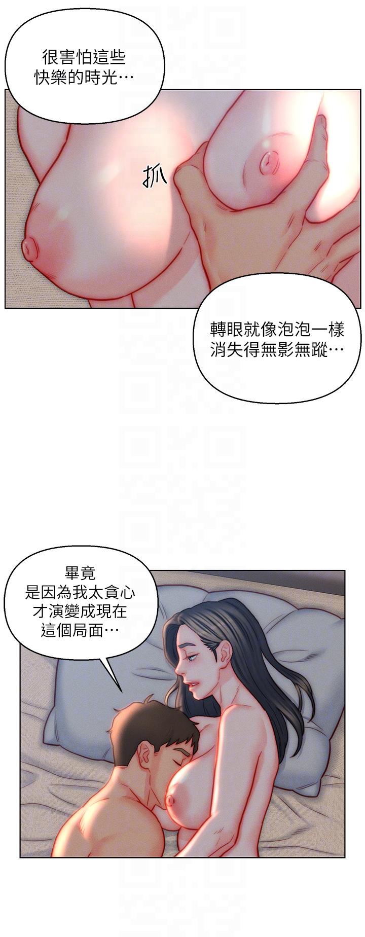 入赘女婿[h漫]韩漫全集-入赘女婿-第42話-多款肉穴，任君挑選无删减无遮挡章节图片 