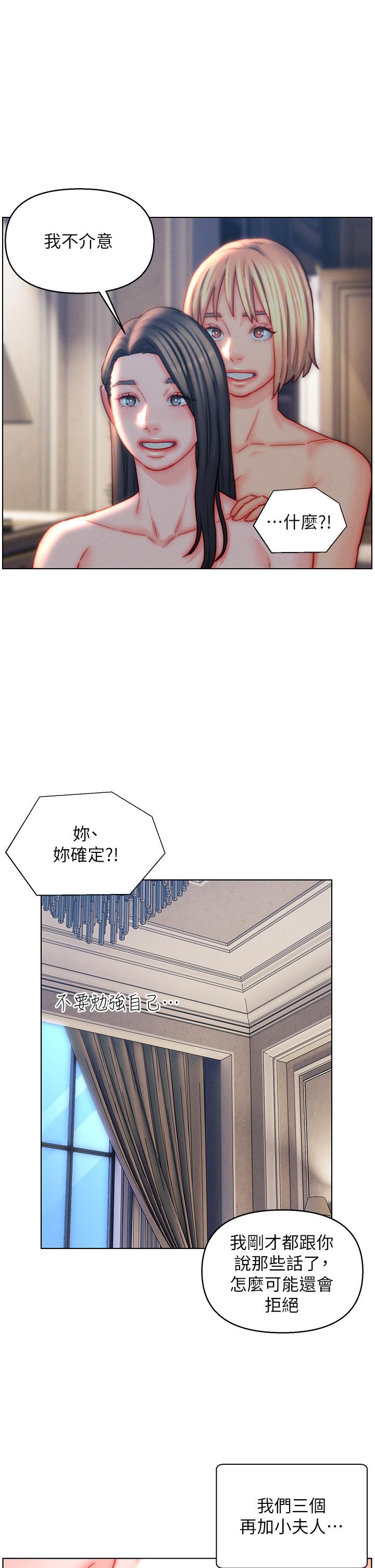 入赘女婿[h漫]韩漫全集-入赘女婿-第42話-多款肉穴，任君挑選无删减无遮挡章节图片 