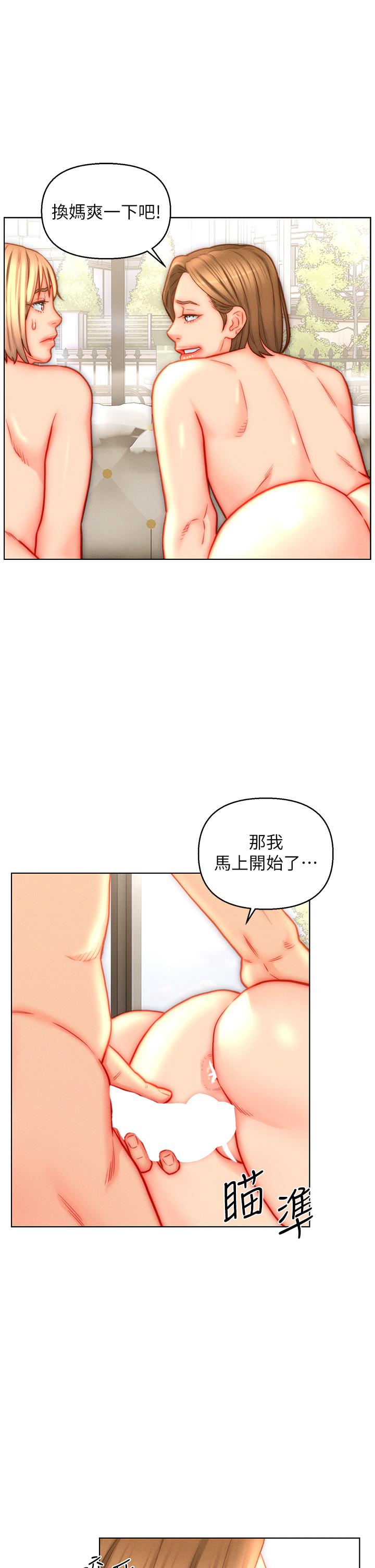 入赘女婿[h漫]-入赘女婿-第43話-精液通通交出來!全彩韩漫标签