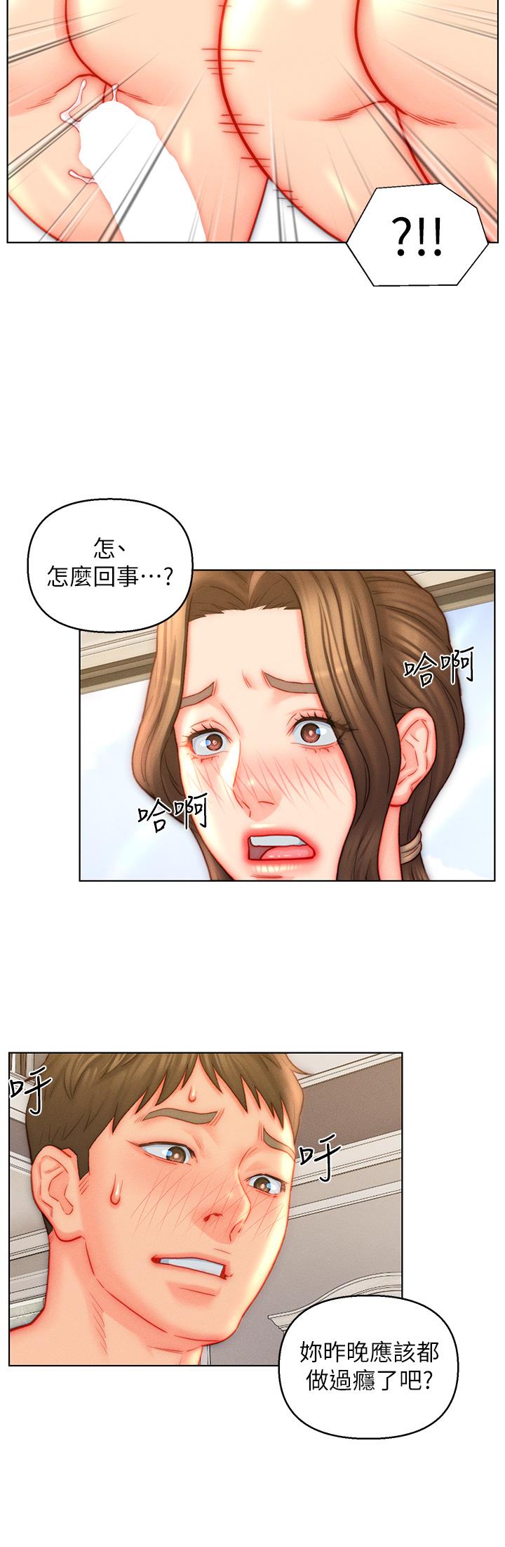 入赘女婿[h漫]-入赘女婿-第43話-精液通通交出來!全彩韩漫标签