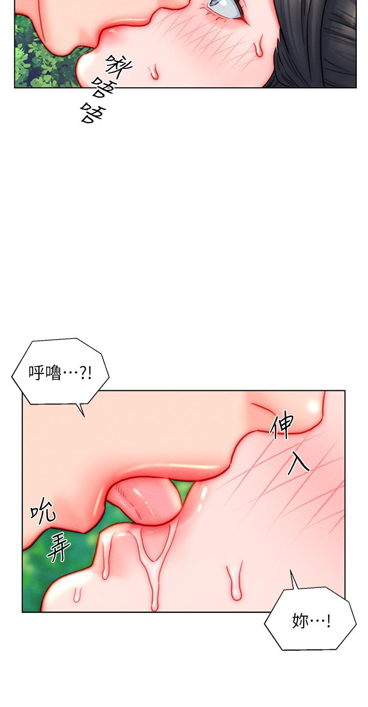 入赘女婿[h漫]韩漫全集-入赘女婿-第43話-精液通通交出來!无删减无遮挡章节图片 