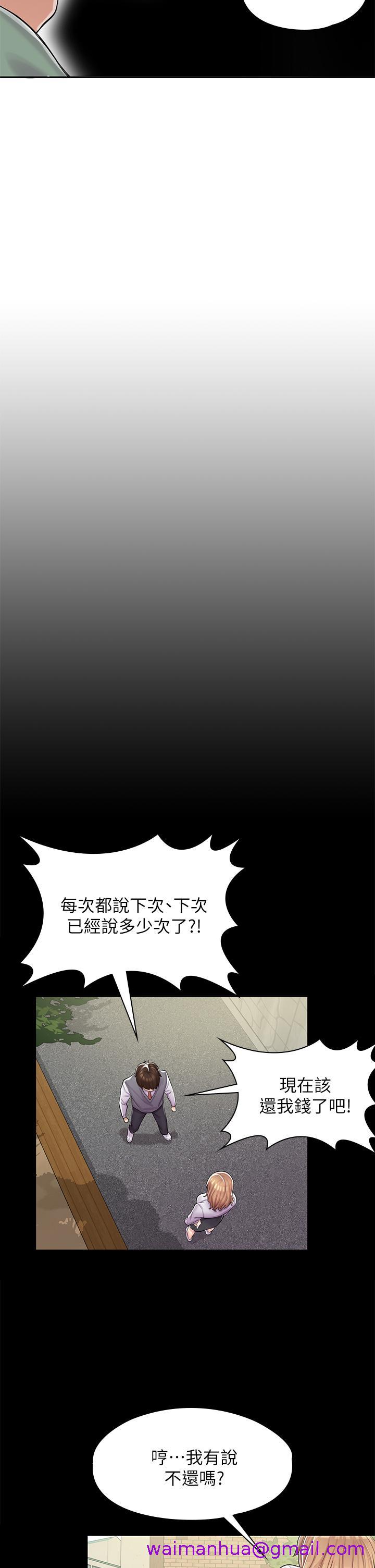 漫画店工读生[h漫]韩漫全集-漫画店工读生-第1話-冤家路窄无删减无遮挡章节图片 