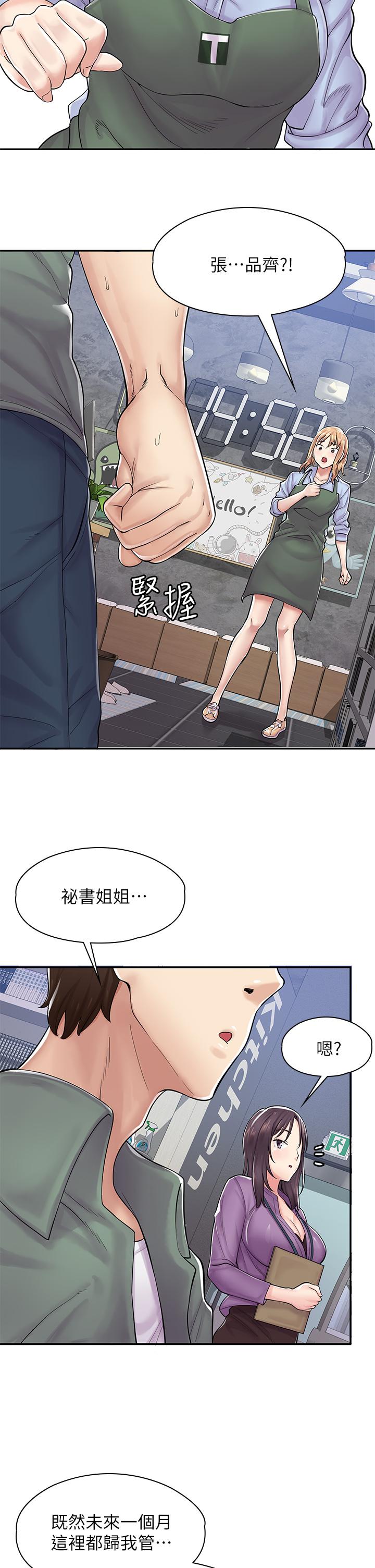 漫画店工读生[h漫]韩漫全集-漫画店工读生-第1話-冤家路窄无删减无遮挡章节图片 