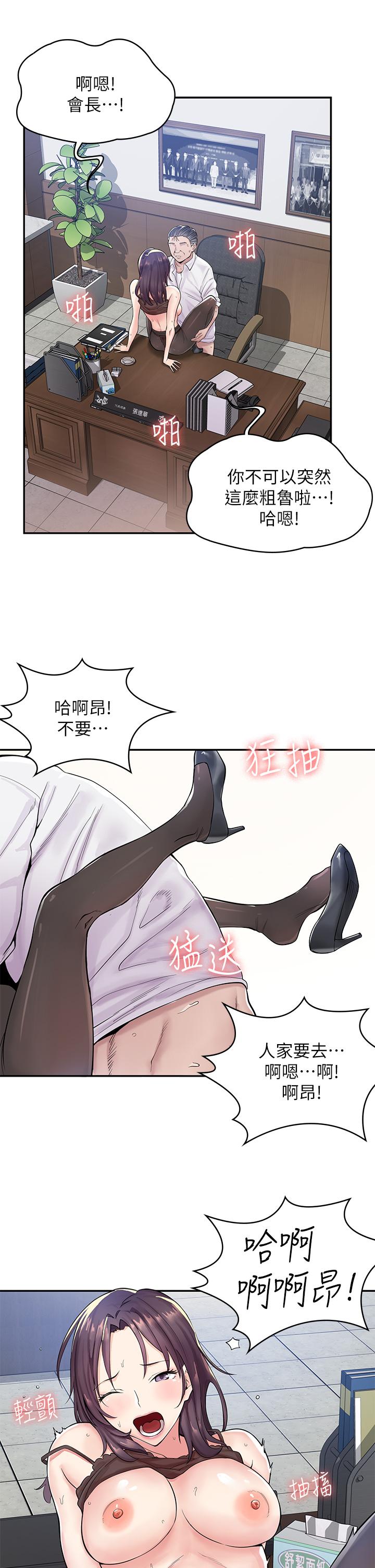 漫画店工读生[h漫]韩漫全集-漫画店工读生-第1話-冤家路窄无删减无遮挡章节图片 