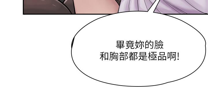 漫画店工读生[h漫]韩漫全集-漫画店工读生-第1話-冤家路窄无删减无遮挡章节图片 