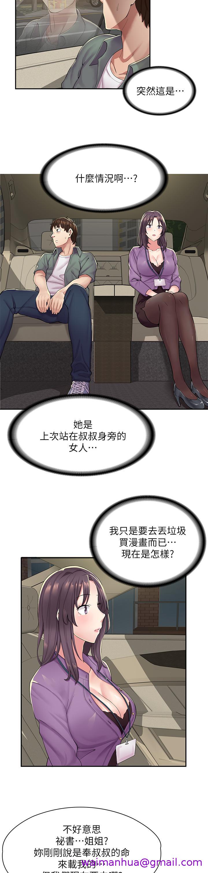 漫画店工读生[h漫]韩漫全集-漫画店工读生-第1話-冤家路窄无删减无遮挡章节图片 