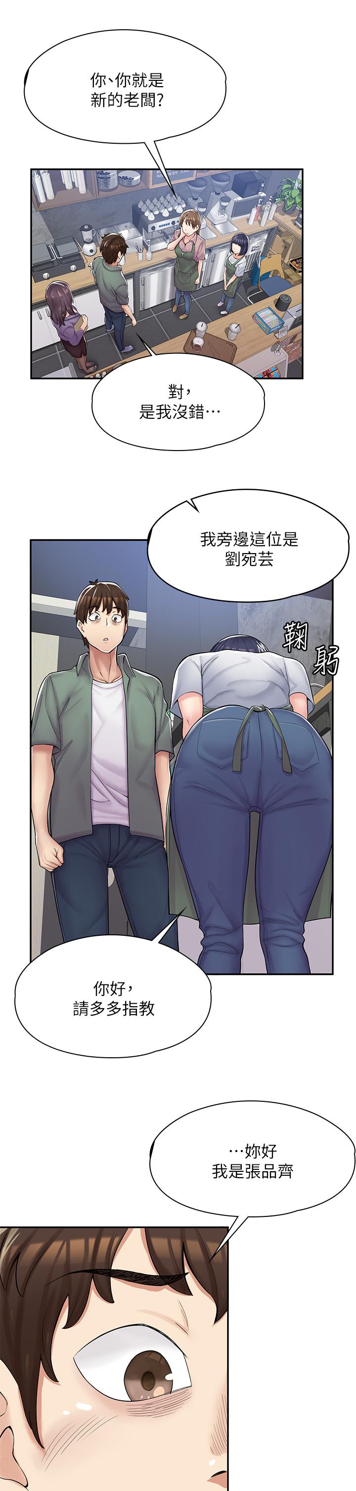 漫画店工读生[h漫]韩漫全集-漫画店工读生-第1話-冤家路窄无删减无遮挡章节图片 