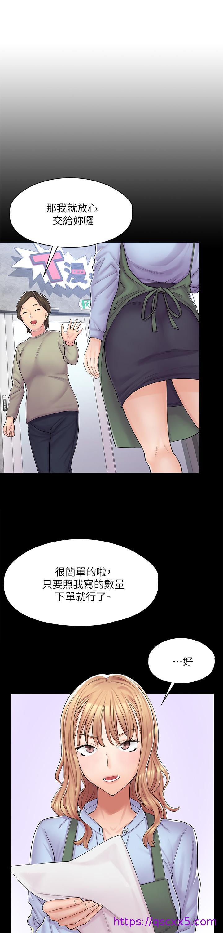 漫画店工读生[h漫]韩漫全集-漫画店工读生-第1話-冤家路窄无删减无遮挡章节图片 