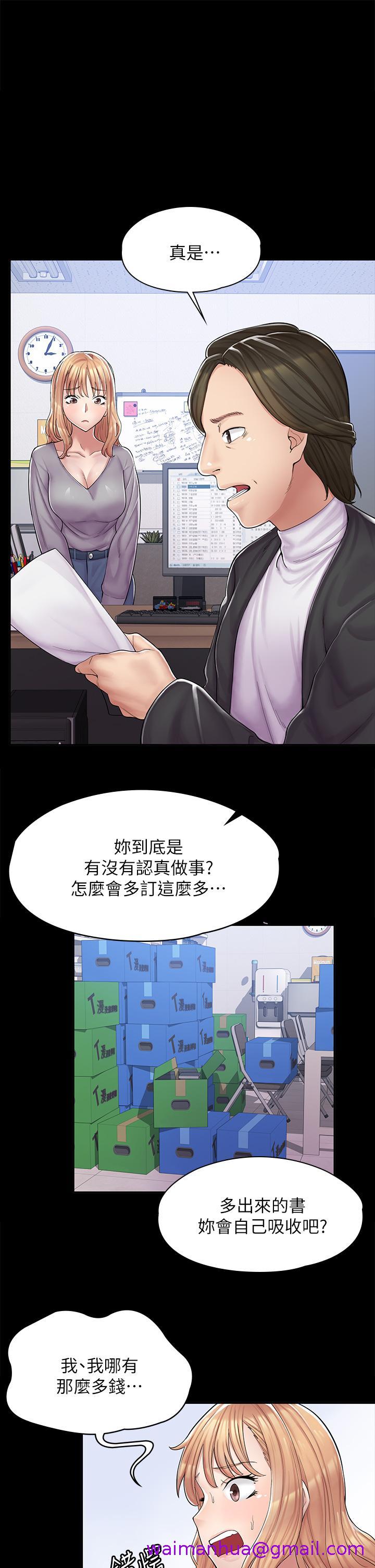 漫画店工读生[h漫]韩漫全集-漫画店工读生-第1話-冤家路窄无删减无遮挡章节图片 