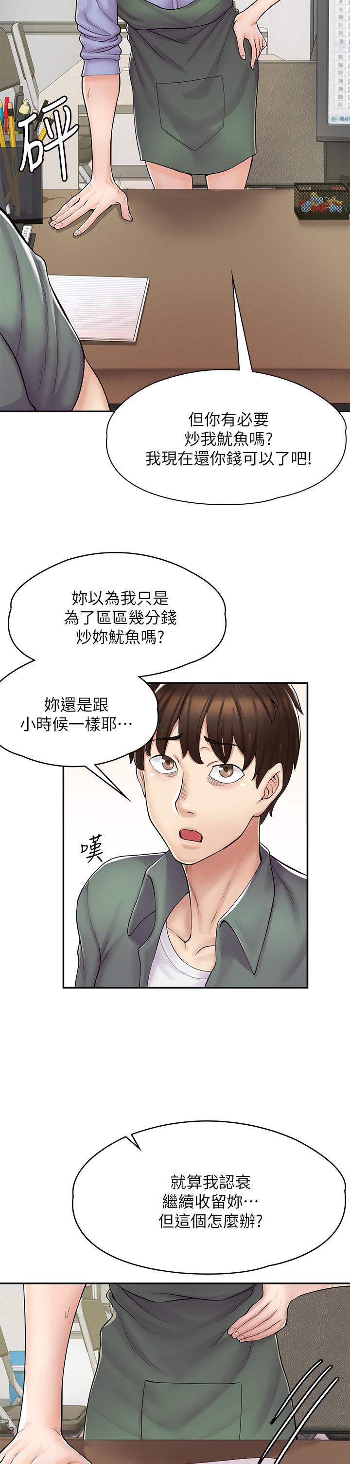 漫画店工读生[h漫]韩漫全集-漫画店工读生-第1話-冤家路窄无删减无遮挡章节图片 