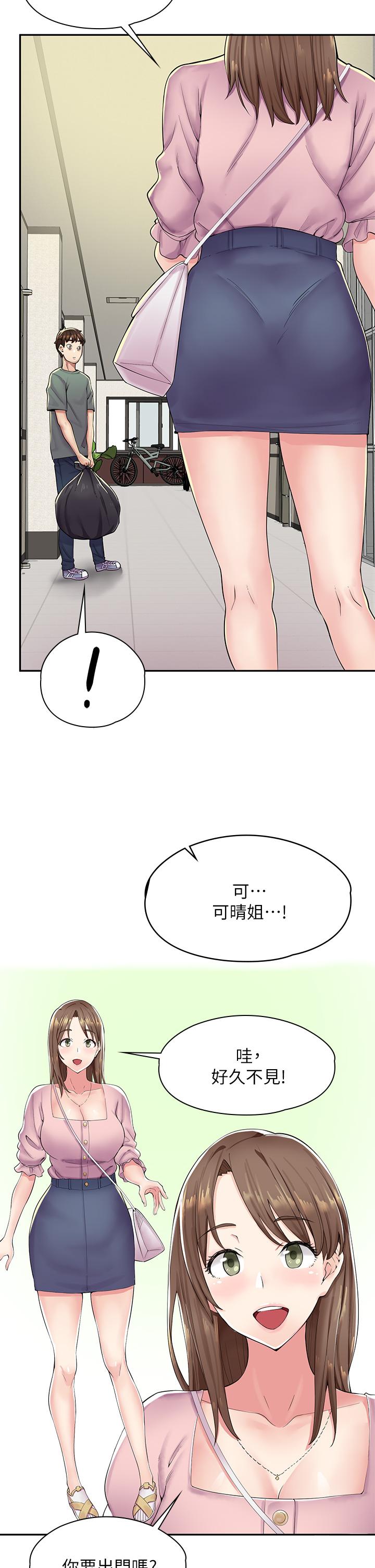 漫画店工读生[h漫]韩漫全集-漫画店工读生-第1話-冤家路窄无删减无遮挡章节图片 
