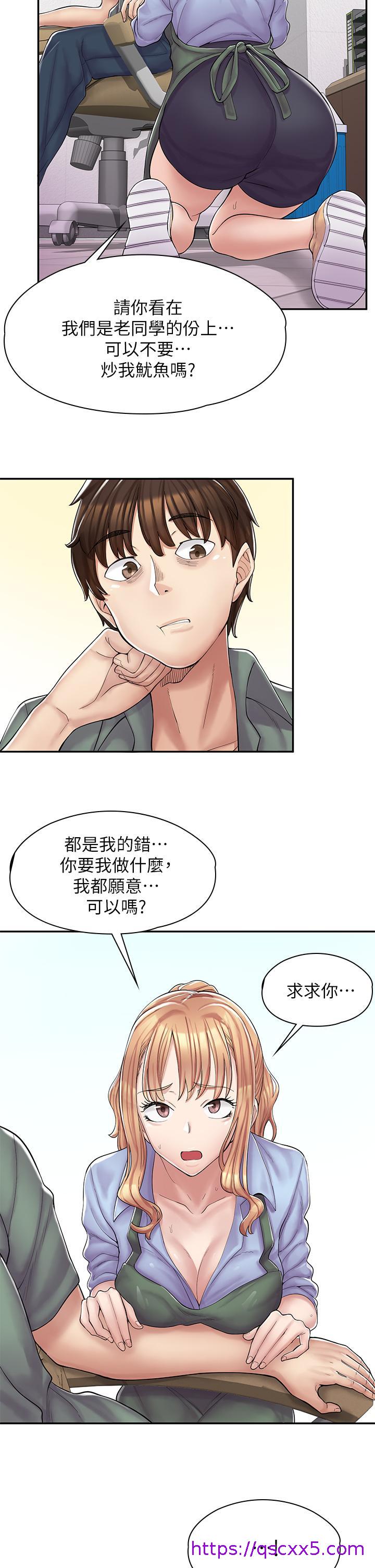 漫画店工读生[h漫]韩漫全集-漫画店工读生-第1話-冤家路窄无删减无遮挡章节图片 