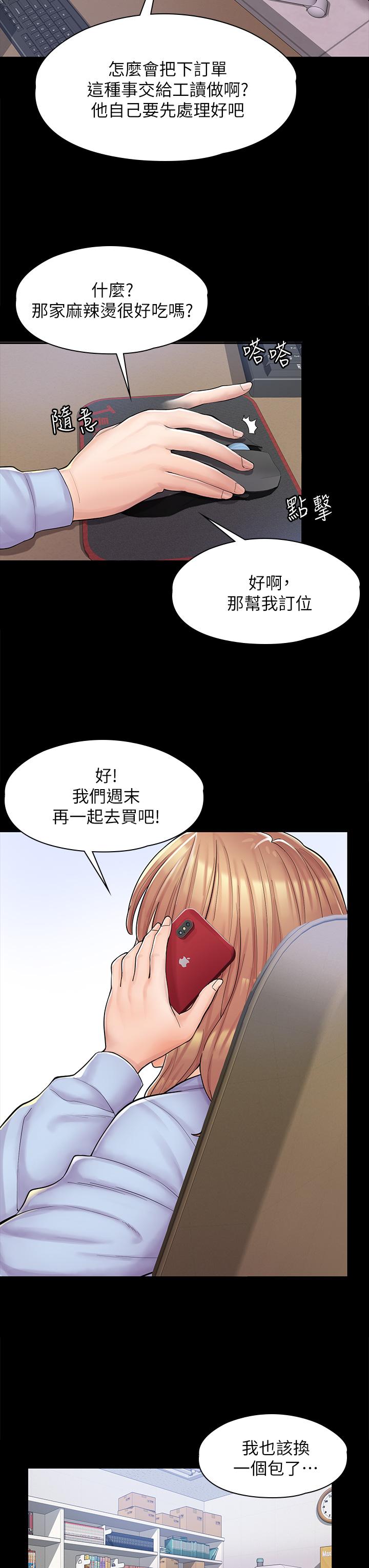漫画店工读生[h漫]韩漫全集-漫画店工读生-第1話-冤家路窄无删减无遮挡章节图片 