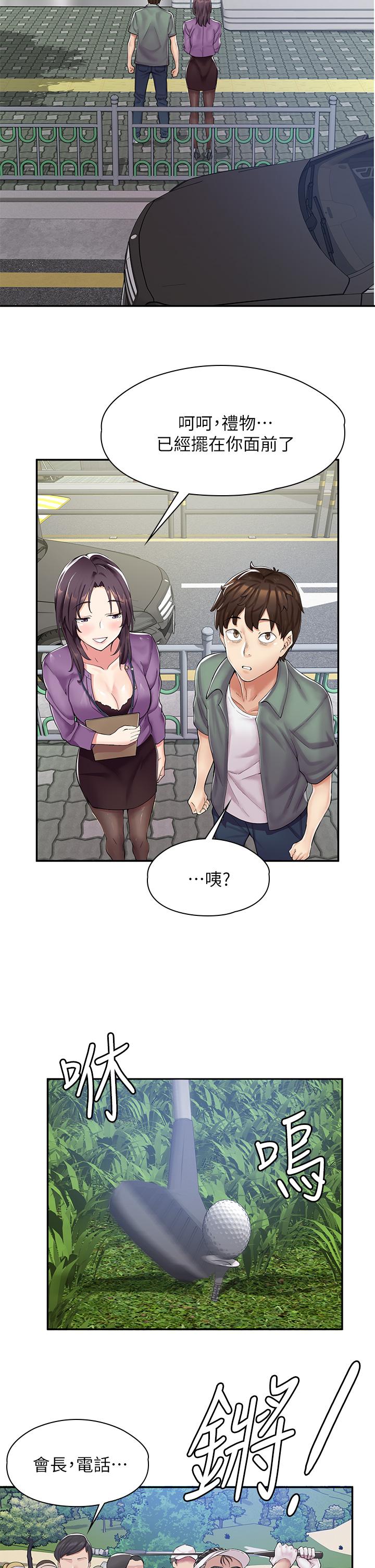 漫画店工读生[h漫]韩漫全集-漫画店工读生-第1話-冤家路窄无删减无遮挡章节图片 