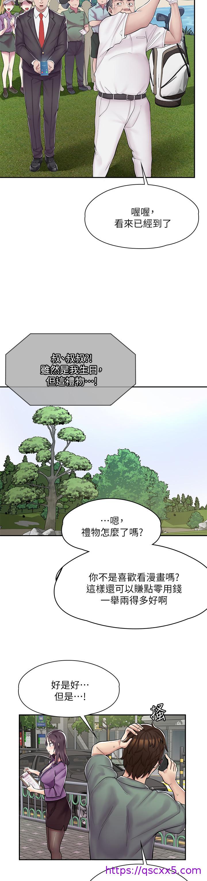 漫画店工读生[h漫]韩漫全集-漫画店工读生-第1話-冤家路窄无删减无遮挡章节图片 