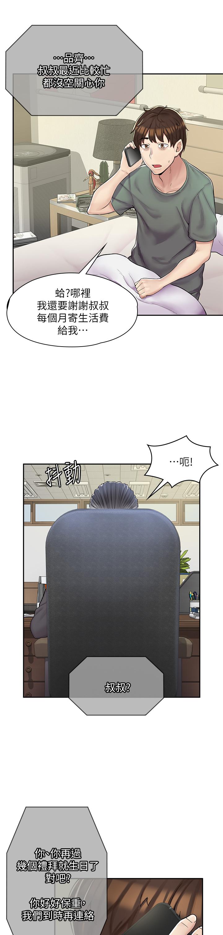 漫画店工读生[h漫]韩漫全集-漫画店工读生-第1話-冤家路窄无删减无遮挡章节图片 