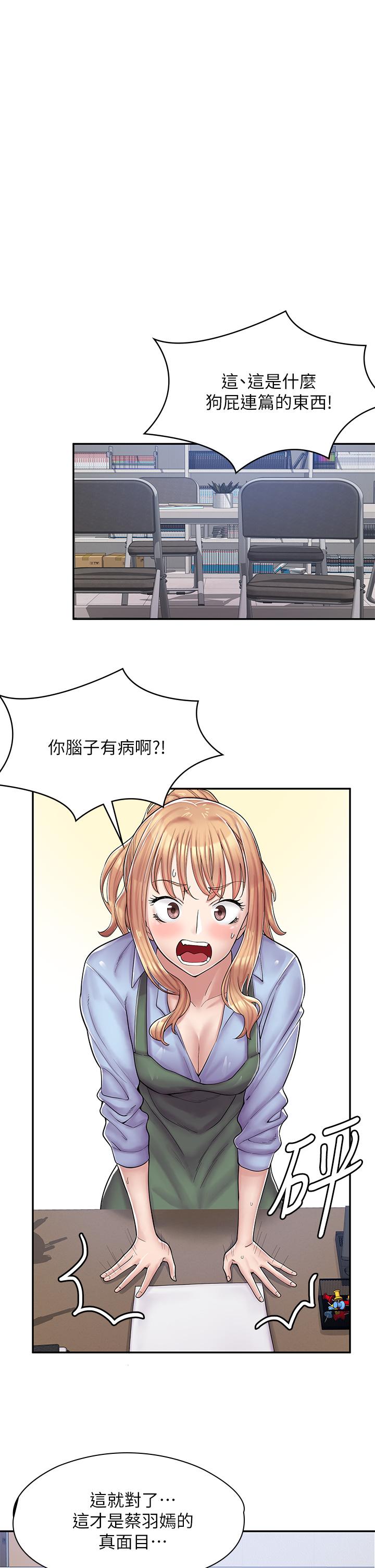 漫画店工读生[h漫]韩漫全集-漫画店工读生-第1話-冤家路窄无删减无遮挡章节图片 