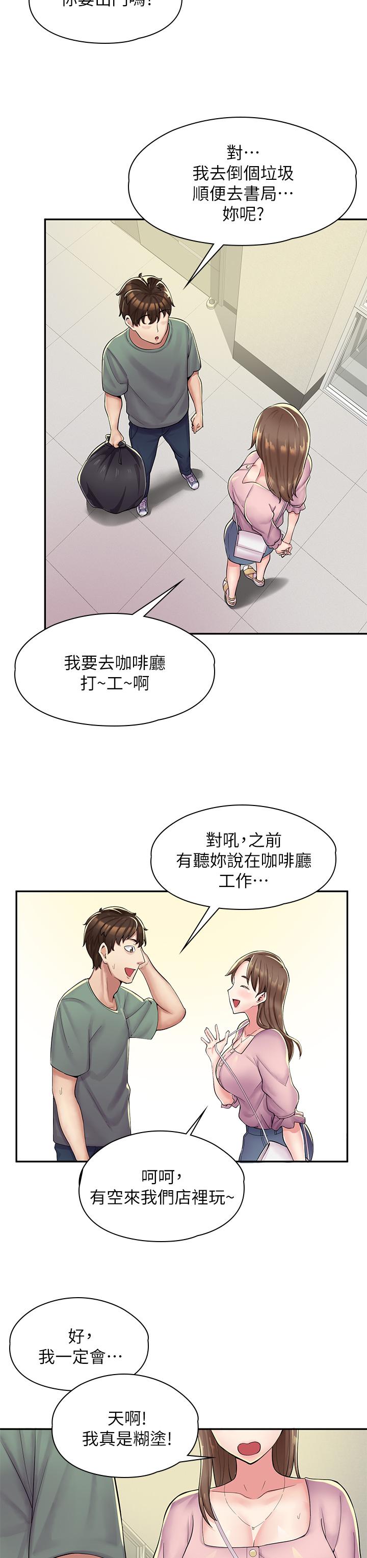 漫画店工读生[h漫]韩漫全集-漫画店工读生-第1話-冤家路窄无删减无遮挡章节图片 