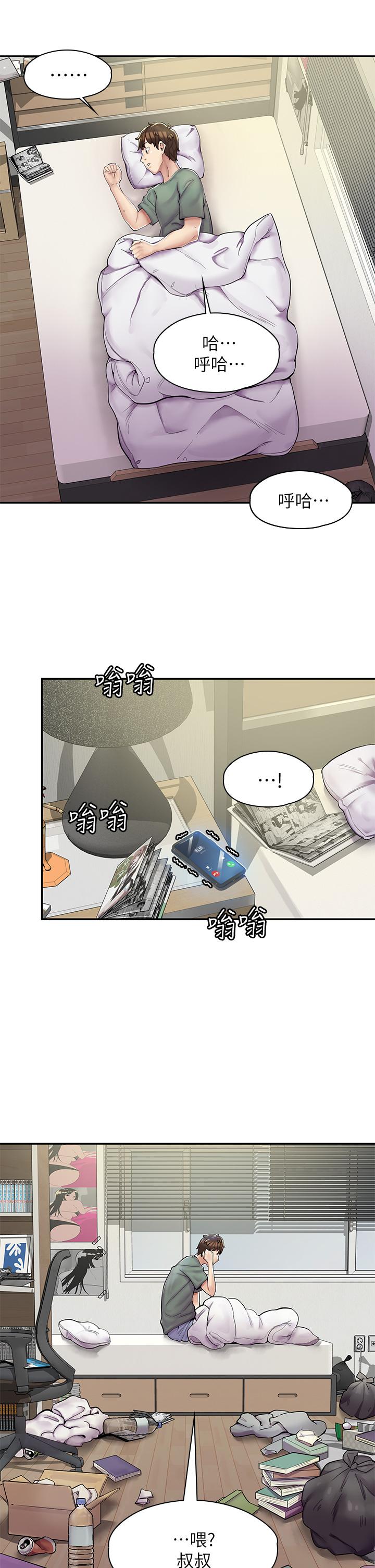 漫画店工读生[h漫]韩漫全集-漫画店工读生-第1話-冤家路窄无删减无遮挡章节图片 
