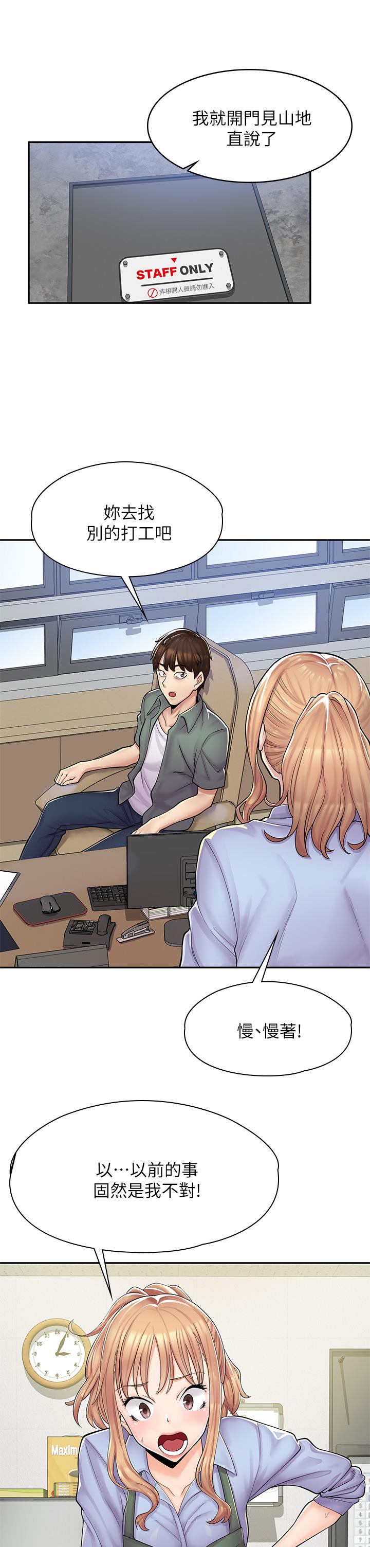 漫画店工读生[h漫]韩漫全集-漫画店工读生-第1話-冤家路窄无删减无遮挡章节图片 