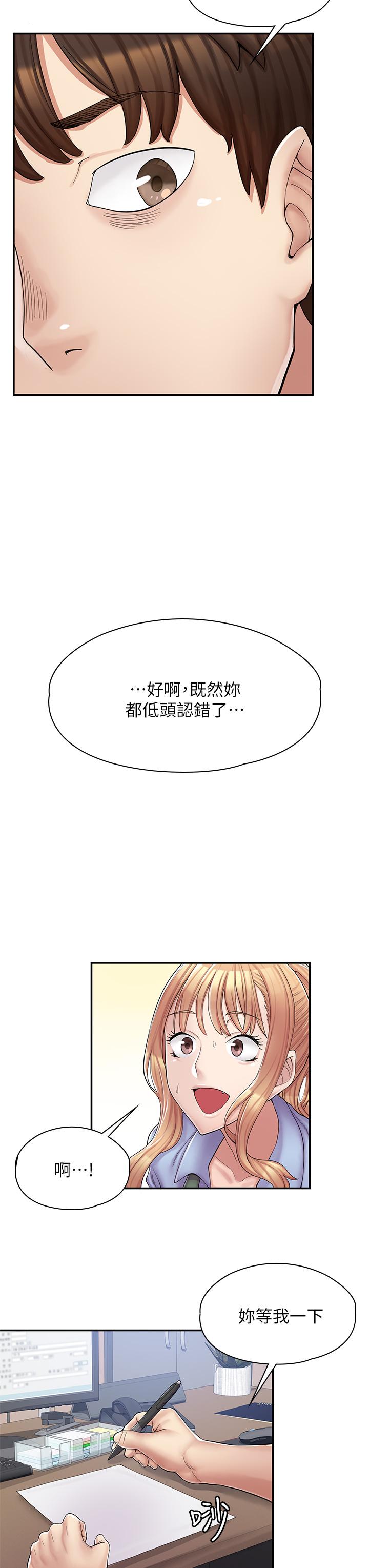 漫画店工读生[h漫]韩漫全集-漫画店工读生-第1話-冤家路窄无删减无遮挡章节图片 