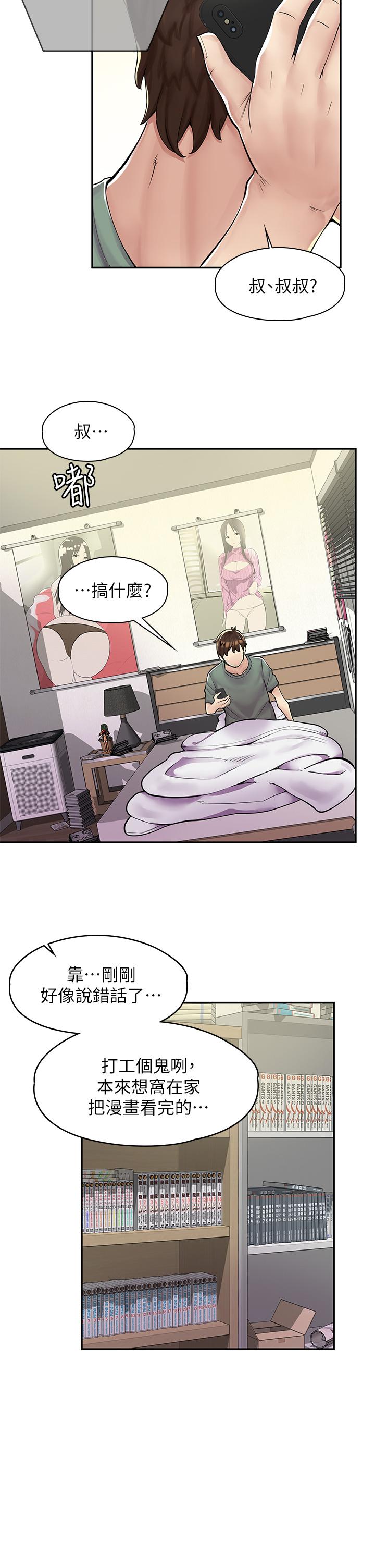 漫画店工读生[h漫]韩漫全集-漫画店工读生-第1話-冤家路窄无删减无遮挡章节图片 