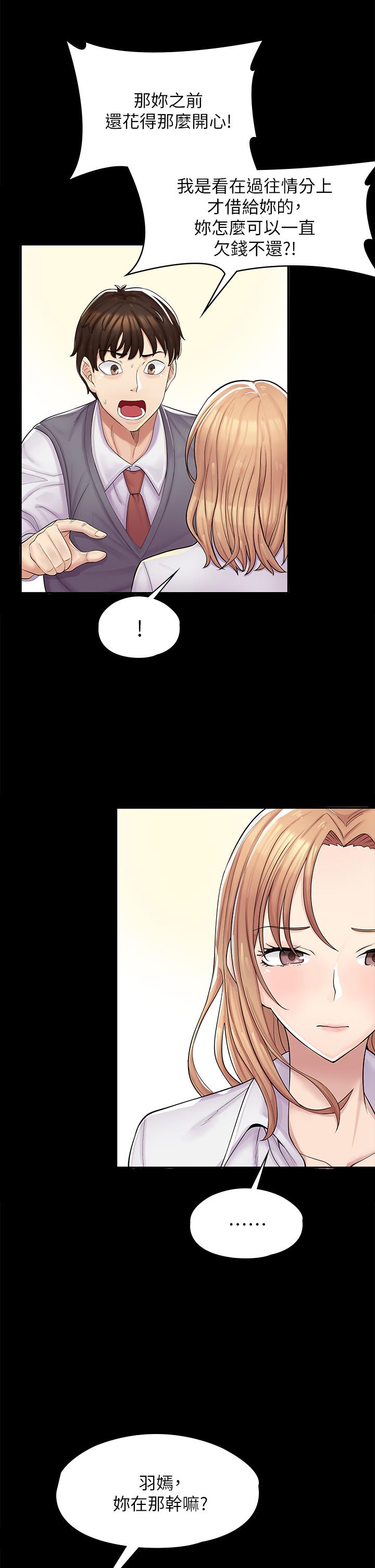 漫画店工读生[h漫]韩漫全集-漫画店工读生-第1話-冤家路窄无删减无遮挡章节图片 