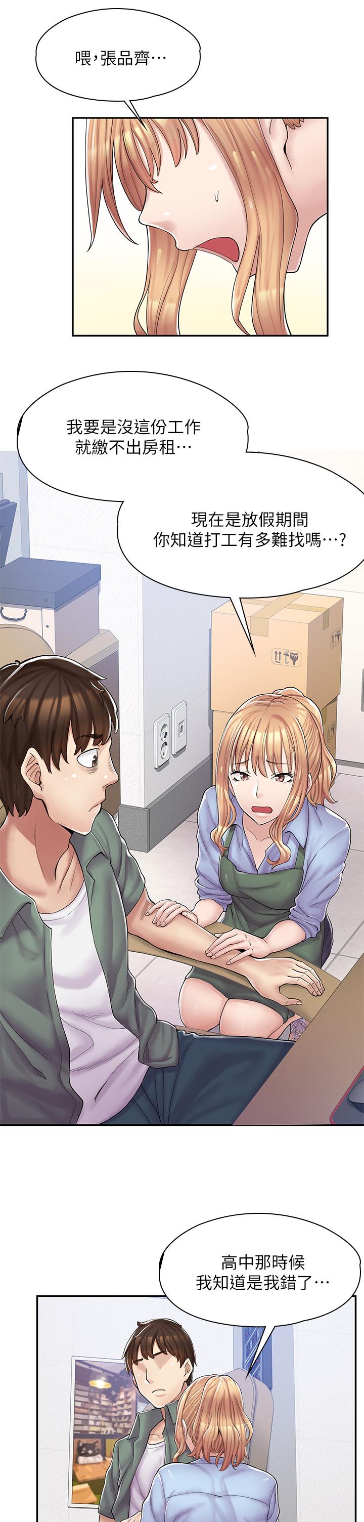 漫画店工读生[h漫]韩漫全集-漫画店工读生-第1話-冤家路窄无删减无遮挡章节图片 