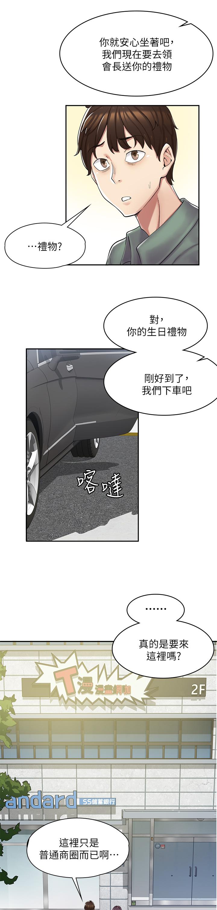 漫画店工读生[h漫]韩漫全集-漫画店工读生-第1話-冤家路窄无删减无遮挡章节图片 