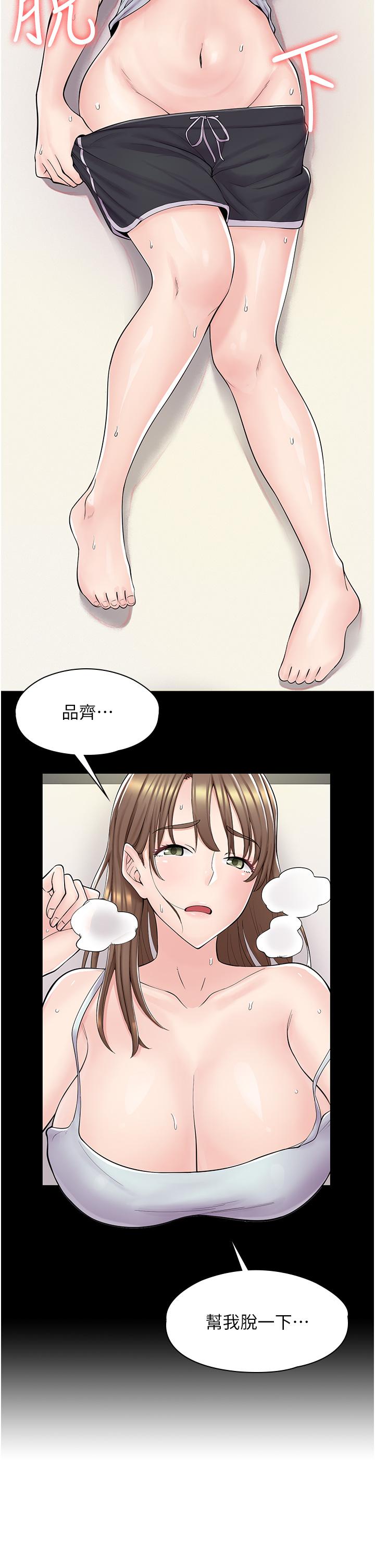 漫画店工读生[h漫]韩漫全集-漫画店工读生-第3話-用肉體撫慰我无删减无遮挡章节图片 