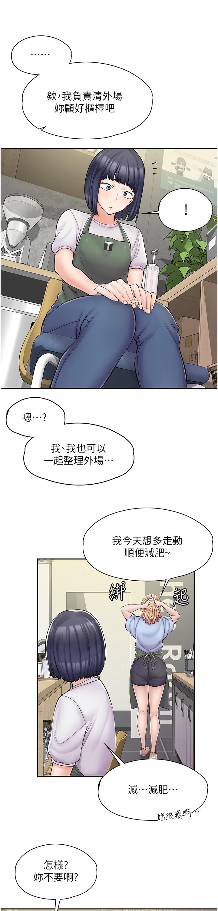 漫画店工读生[h漫]韩漫全集-漫画店工读生-第3話-用肉體撫慰我无删减无遮挡章节图片 